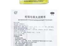 怀地黄，营养养生的灵药（探究怀地黄的功效与作用，让身体更健康）