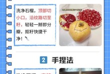 如何种植石榴种子（种植石榴种子的步骤和技巧）