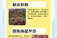 花蔫了怎么办？花草养护小贴士大揭秘（揭秘花蔫补救大法，让你的花园重现生机）