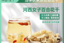 黑颜色百合的食用方法（探索黑颜色百合的美食世界）