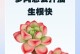 以多肉扦插生根水的方法与技巧（探索多肉植物生根水的奥秘，助你成功繁殖多肉植物）